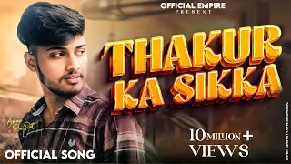 Bik jave ga re Tu bik jave ga{Thakur Ka Sikka} Official Video! Aman Rajput! New Rajputana 2023 Song