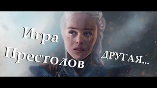 Игра Престолов: Последний День Дейенерис Таргариен (Westeros Total War: Ночной Дозор)