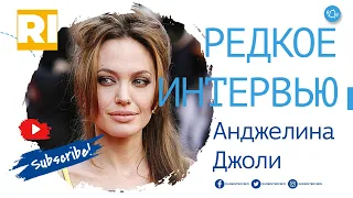 Анджелина Джоли - Редкое интервью | Angelina Jolie - Rare Interview