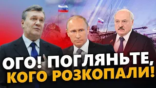 ЩОЙНО! Літак ЯНУКОВИЧА приземлився в БІЛОРУСІ! / ТАЄМНІ наміри Путіна і Лукашенка