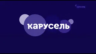 карусель в эффектах 14