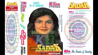 Complete Songs((Million Jhankar))