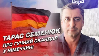 Підготовка путчу в Німеччині! Політиків та журналістів планували викрасти! | Тарас Семенюк