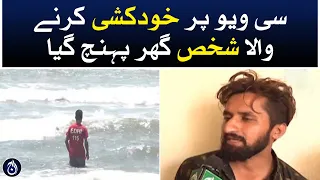 Man who committed suicide on Seaview reached home - Aaj News