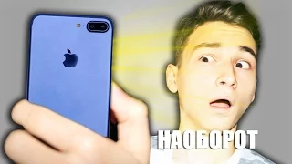 НОВЫЙ iPHONE 7! (Видео наоборот)