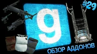 Обзор аддонов для Garry's mod #29 (Combine Weaponry, Combine Suits, Kleiner Teleporter)