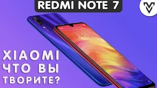 REDMI NOTE 7 I Убийца всех бюджетников!