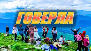 Говерла - підйом на найвищу гору України у літку