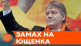 2004 рік в Україні: Помаранчева РЕВОЛЮЦІЯ, замах на Ющенка та ПЕРЕМОГА на Євробаченні