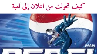 قصة لعبة بيبسي مان | Pepsi man