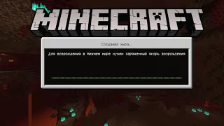 speedrun in mincraft pe 1.16.40 new record /спидран Майнкрафт пе 1.16.40 новый мировой рекорд !!!