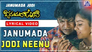 Janumada Jodi - Movie | Janumada Jodi Neenu - Lyrical Song | Rajesh, Shivarajkumar | Akash Audio