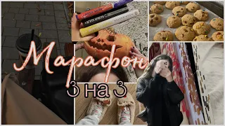 КНИЖНЫЙ МАРАФОН 3 на 3 👻🌝/ Trust again,Агата Кристи «Немой свидетель»,Последнее что он сказал мне