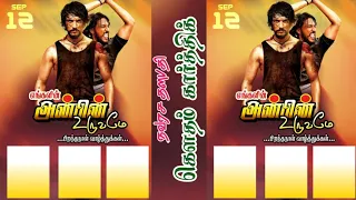 Gautham karthik birthday banner editing tamil