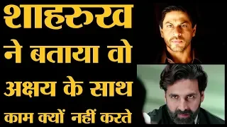 30 साल लंबे करियर में ऐसा क्यों नहीं हुआ,  इसका जवाब Shahrukh Khan ने अब दिया है   Akshay Kumar