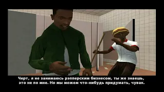 Миссии OG Loc | GTA San Andreas прохождение #11