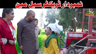 Number Daar Tractor Wala || Airport || Anum | Preetoo | New Punjabi Comedy Video 2023 | Chal TV
