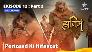 दि ऐडवेंचर्स ऑफ़ हातिम || Perizaad Ki Hifaazat || Episode - 12 Part - 2 #adventure