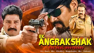 EK ANGRAKSHAK – THE REAL BODYGUARD | Superhit South Action Movie In Hindi | SRISAILAM | HD Movie
