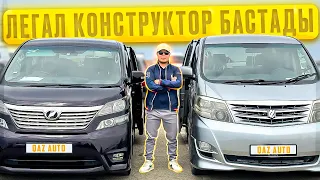 Ақтау авто базары бағаларға шолу / QAZAUTO