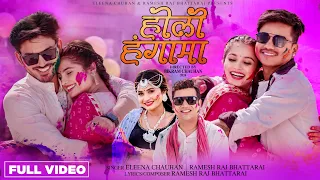 Holi Hangama - Eleena Chauhan • Ramesh Raj Bhattarai • Bijay • Smarika • Samarika• Suresh• Holi Song