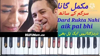 harmonium lesson Dard rukta nahi ek pal bhi Rahat fateh Ali khan completed song and sargam