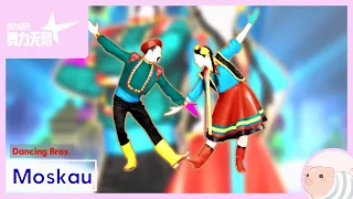 Moskau - Dancing Bros. - Just Dance China