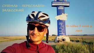 Казань - Великий Новгород на велосипеде