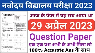 Navodaya Vidhyalaya 29 April 2023 Fully Solved Paper//Jawahar NVS 29 April 2023 Answer key