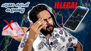 ഇവർ നിങ്ങളെ പട്ടാപകൽ പറ്റിക്കുന്നു 🙏🏻!! BIGGEST "LEGAL" SCAM - ForEx Trading Apps !!