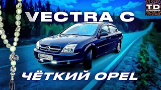 OPEL VECTRA С ЧЁТКИ НА ЧЁТКОМ ! FIRST PERSON TD DRIVING