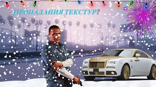 GTA 5 l КАК ИЗБАВИТЬСЯ ОТ ЛАГОВ И ПРОПАДАНИЯ ТЕКСТУР l КАК УБРАТЬ ФРИЗЫ l 3 СПОСОБА