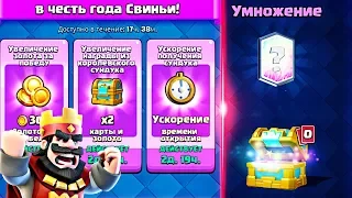 Открываю 10 королевских с увеличением награды. Открытие сундуков/ Clash Royale