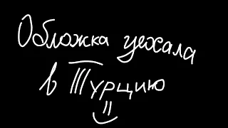 Реакция 13 карт на Вару ?/?часть (без Габриэля, Зонтика и Пика) ~Чёрный чай~