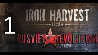 Прохождение Iron Harvest #1 Из тьмы на свет (Rusviet Revolution)