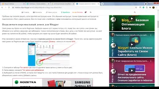 Как Подключить Свой Домен к Блогу на Blogger Через CloudFlare