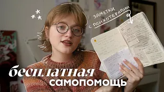 как почувствовать себя счастливее? ✨ мои советы + любимые подкасты