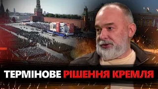 ШЕЙТЕЛЬМАН: Путін сховався! Рішення щодо 9 травня. Росіяни плачуть @sheitelman