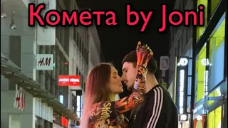 Комета by Joni | Bachata dance