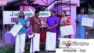 Episode 530 | Marimayam | Is there a need for P Rail or not... ??