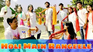 Holi Mein Rangeele | Dance Cover | By DanceZone