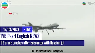 TVB News | 15 Mar 2023  | US drone crashes after encounter with Russian jet