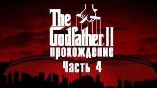 Прохождение The Godfather 2 [Часть 4] Переговоры не задались