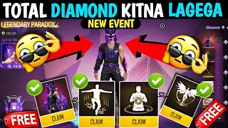 New Legendary Paradox Bundle Kitne diamond mein nikalega Legendary Bundle ? Tower Token New Event ff