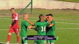 📺 Highlights | "Альянс-2" 3:1 "Ромни" | Чемпіонат Сумської області 2020 | Вища ліга | 1 тур