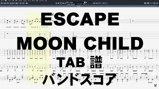 ESCAPE エスケープ ギター ベース TAB 【 MOON CHILD ムーンチャイルド 】 バンドスコア