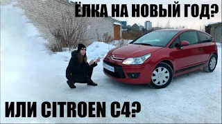 CITROEN C4 КУПЕ | СТОИТ ЛИ ПОКУПАТЬ? ТОП ТАЧКА ЗА 300к С КОСМИЧЕСКИМ ВИДОМ!