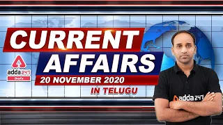 20th November 2020 Daily Current Affairs In Telugu| Current Affairs 2020 | For All Competitive Exams