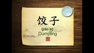 Hello China Ep.60 Dumplings and the Chinese family 你好中国 饺子