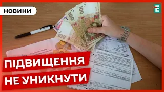 💡Тариф на електроенергію будуть підіймати: коли це станеться?